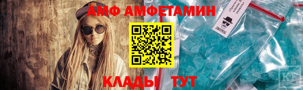 Amphetamine Premium Коркино