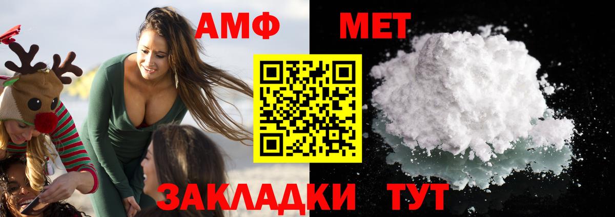 АМФЕТАМИН Premium  Вход с VPN  Коркино 