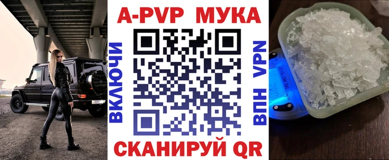 дарнет шоп  Коркино  Альфа ПВП VHQ 