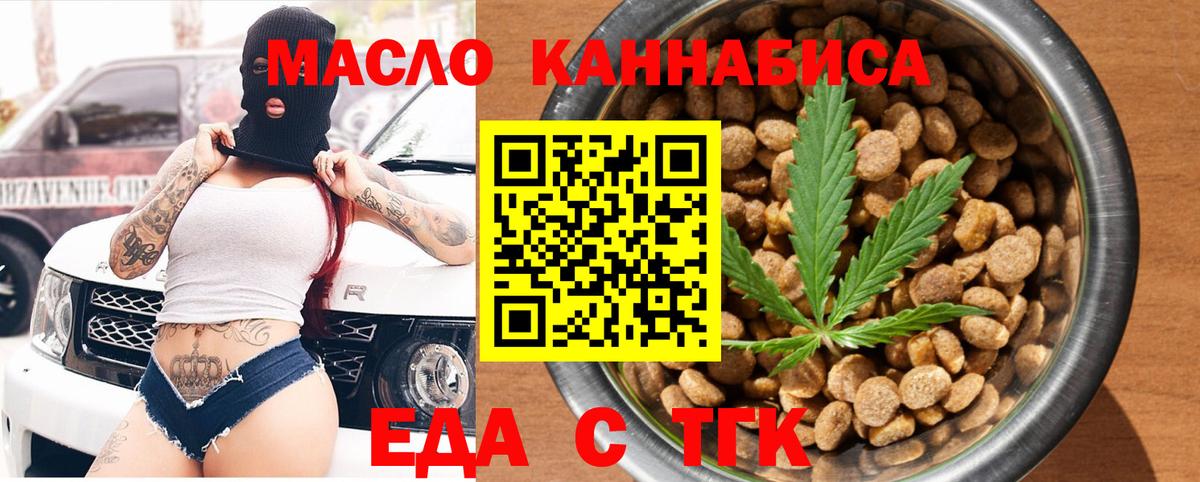 Печенье с ТГК марихуана  Вход с VPN  Коркино 