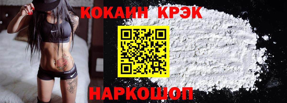 Кокаин Эквадор  КОКАИН  Коркино  где купить   КОКАИН FishScale 