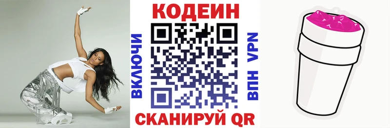 Кодеиновый сироп Lean напиток Lean (лин)  гидра ссылка  Коркино 