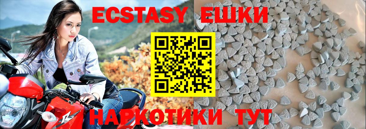 Ecstasy  Вход с VPN  Коркино  ЭКСТАЗИ 250 мг  ЭКСТАЗИ mix 