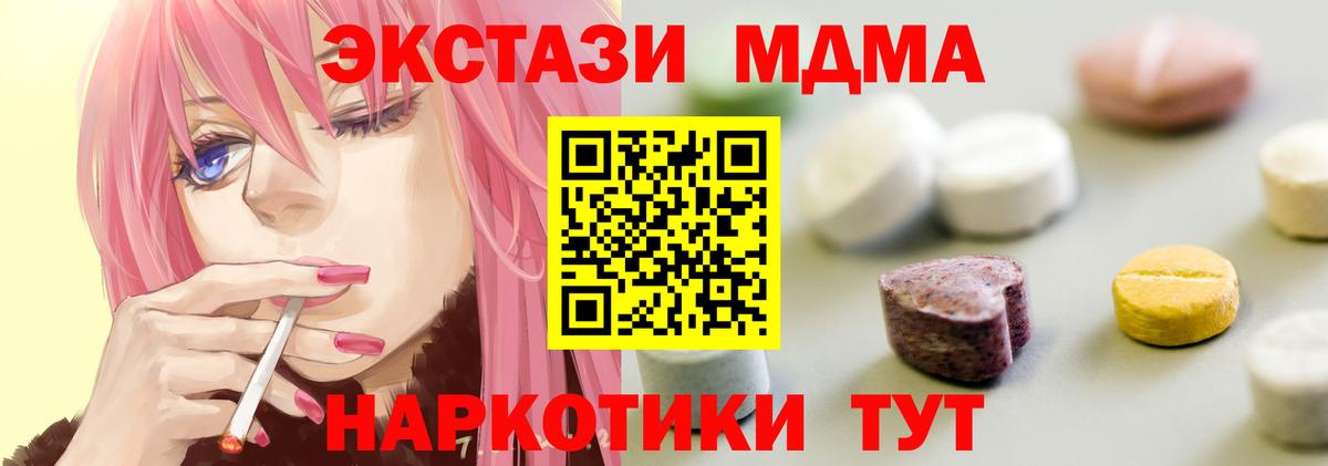 Экстази VHQ  Коркино  Ecstasy  Экстази ешки 