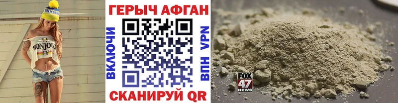 ГЕРОИН герыч Коркино