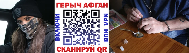ГЕРОИН VHQ  Коркино 