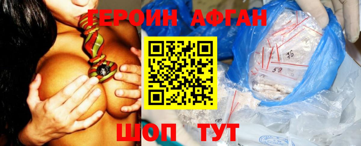 ГЕРОИН Heroin Коркино