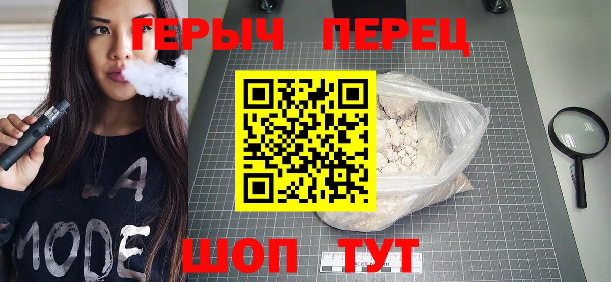 ГЕРОИН  ГЕРОИН Афган  Вход с VPN  Коркино 