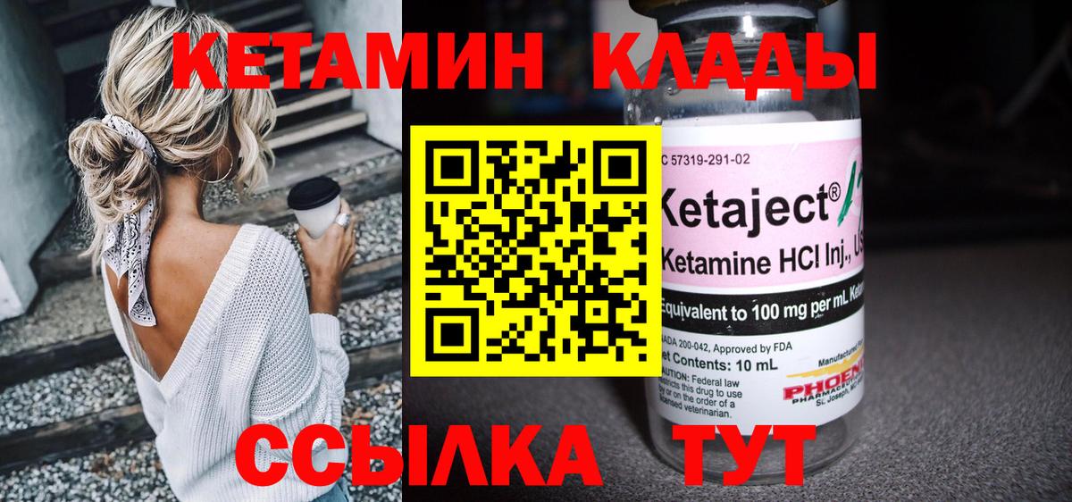 КЕТАМИН VHQ Коркино