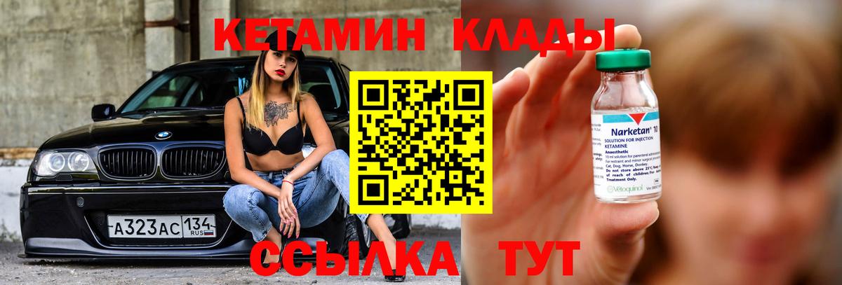 Кетамин VHQ  Коркино 