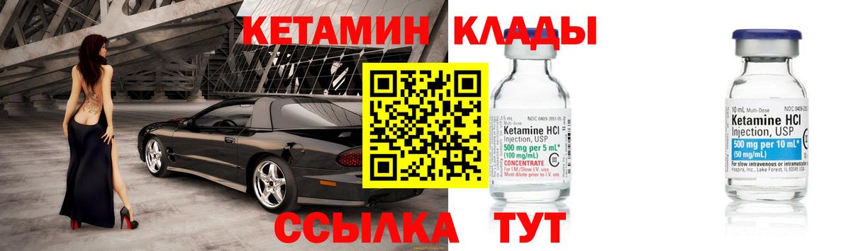 Коркино  КЕТАМИН ketamine  Вход с VPN 
