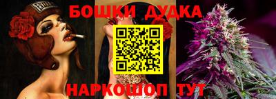 бошки Бийск