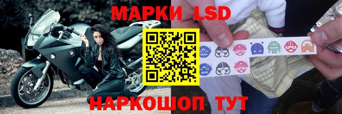 LSD-25 экстази кислота  LSD-25 экстази кислота  Коркино 