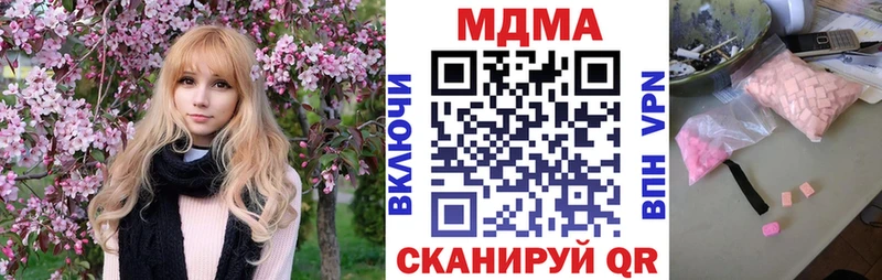 МДМА кристаллы  дарк нет клад  Коркино  наркотики  МЕГА маркетплейс 