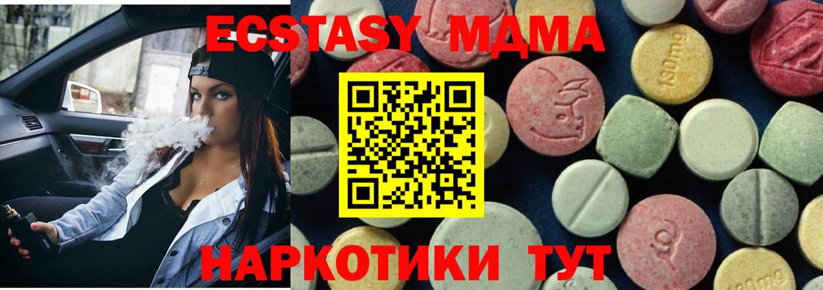 МДМА молли  MDMA crystal  Коркино 