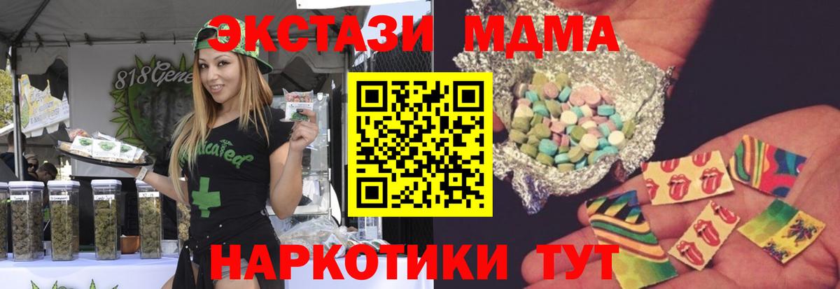MDMA кристаллы  МДМА VHQ  Вход с VPN  MDMA  Коркино 