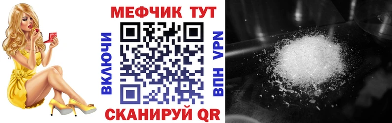МЯУ-МЯУ mephedrone  Коркино 