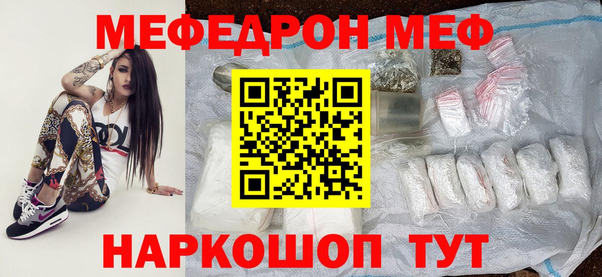 Мефедрон 4 MMC  Вход с VPN  Меф mephedrone  Меф  Коркино 