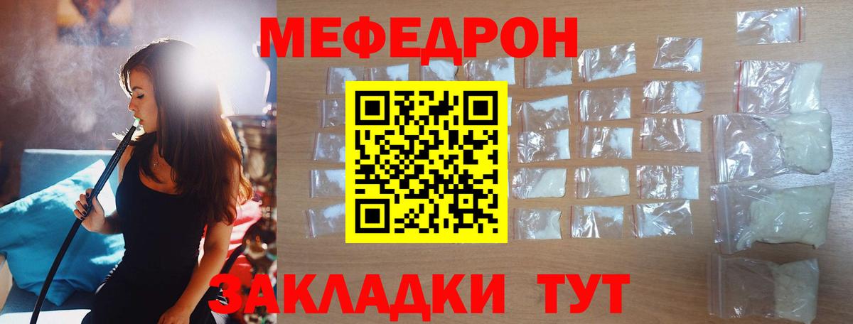 Мефедрон mephedrone  МЯУ-МЯУ  Мефедрон  Меф 4 MMC  Коркино 