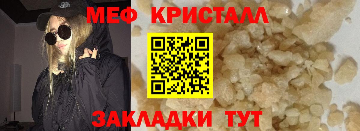 Мефедрон мука Коркино