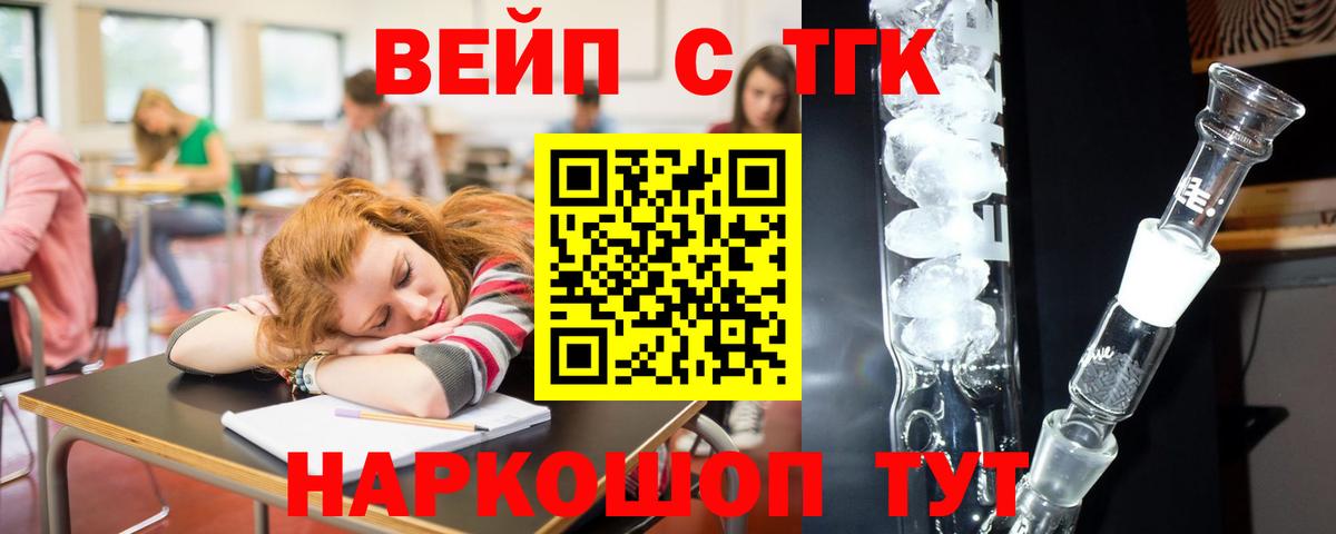 Дистиллят ТГК вейп  наркошоп  Коркино  Вход с VPN  Дистиллят ТГК концентрат 